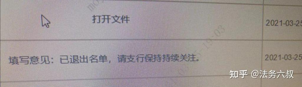 银行管控一般多久解除管控截图2