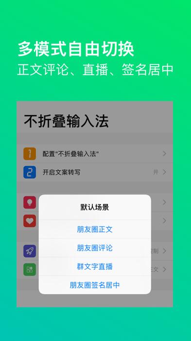 那个输入法不会被折叠