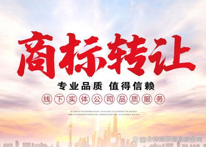 买卖商标交易平台