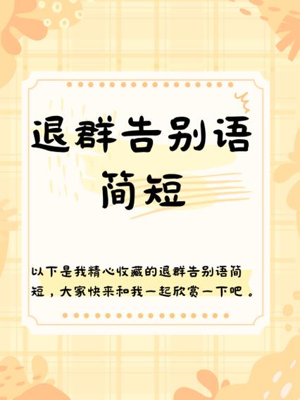 qq群被禁言了退群重新加会怎么样