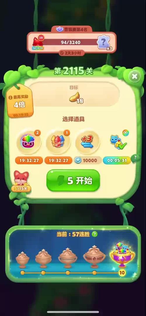 开心消消乐豆荚跳关找不到那一关了