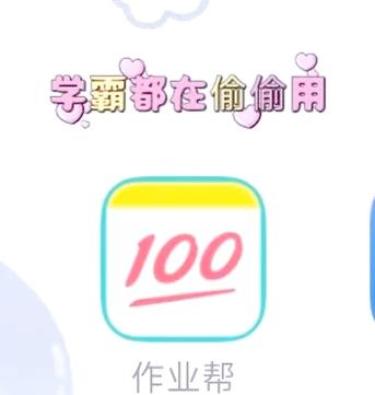 作业帮批改作业赚钱怎么弄