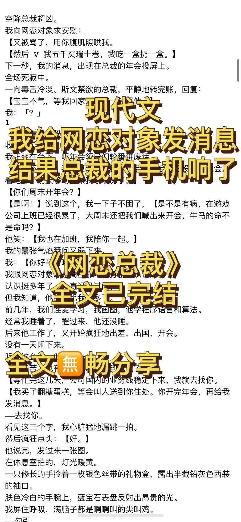 邻居是我的网恋对象作者泱泱浔淮