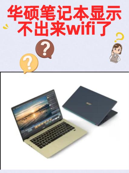 笔记本不显示无线网络