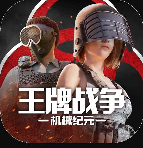 九游王牌战争 九游王牌战争