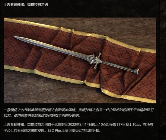 上古卷轴5双手剑后退