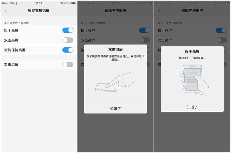 x20双击亮屏没反应