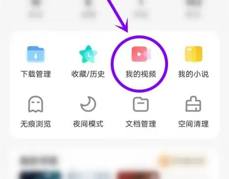 如何把浏览器下载的视频放到相册 如何把浏览器下载的视频放到相册