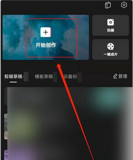 剪映反复特效怎么添加