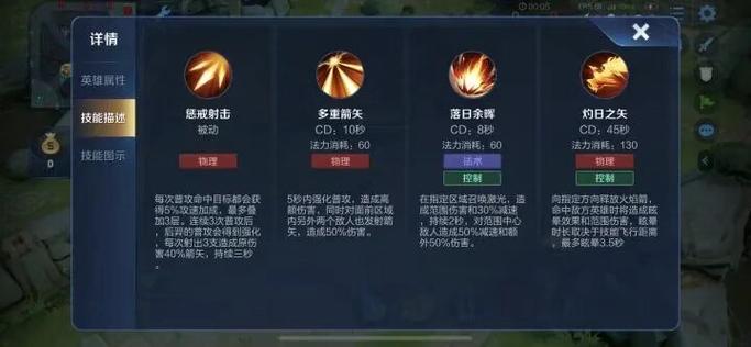 王者荣耀中的技能有哪些