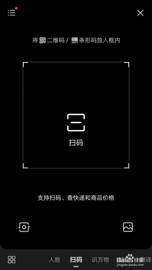 二维码扫一扫