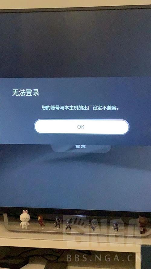 港服账号登陆失败解决方法