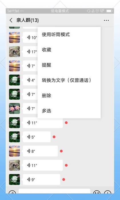 微信把文字变成电子版
