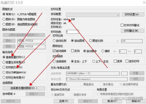 cad转换pdf怎么转换 cad转换pdf怎么转换