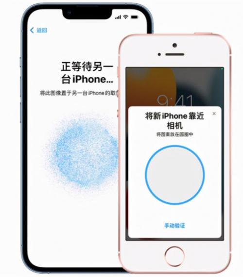 不同手机怎么传输数据