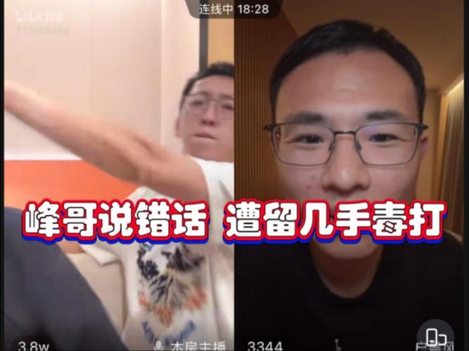 峰哥财经最新直播