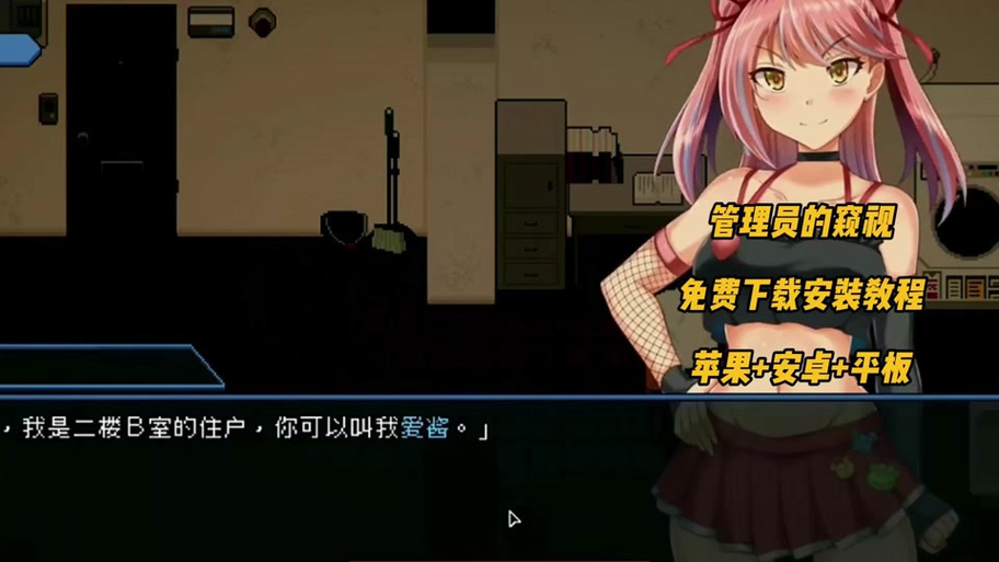 女宿舍管理员笫21截图2