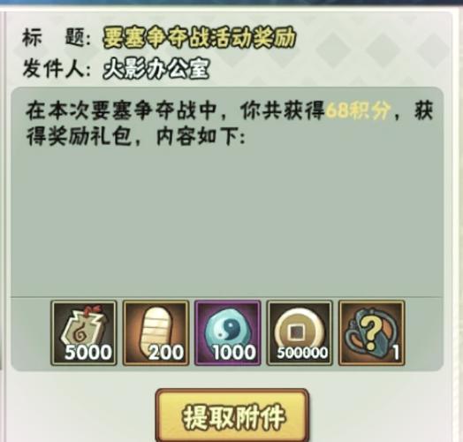 火影忍者学员转成员能打要塞吗