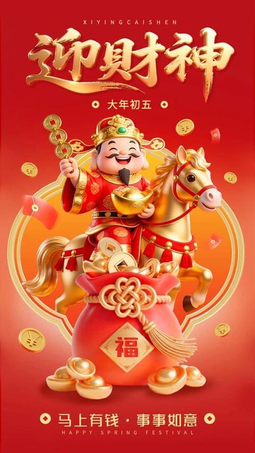 财运卡送好运