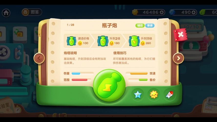 保卫萝卜3所有炮塔表