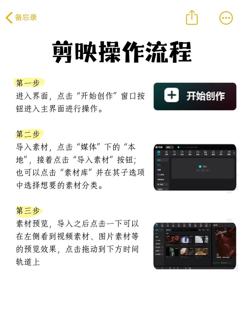 剪映怎么把音频往前拖
