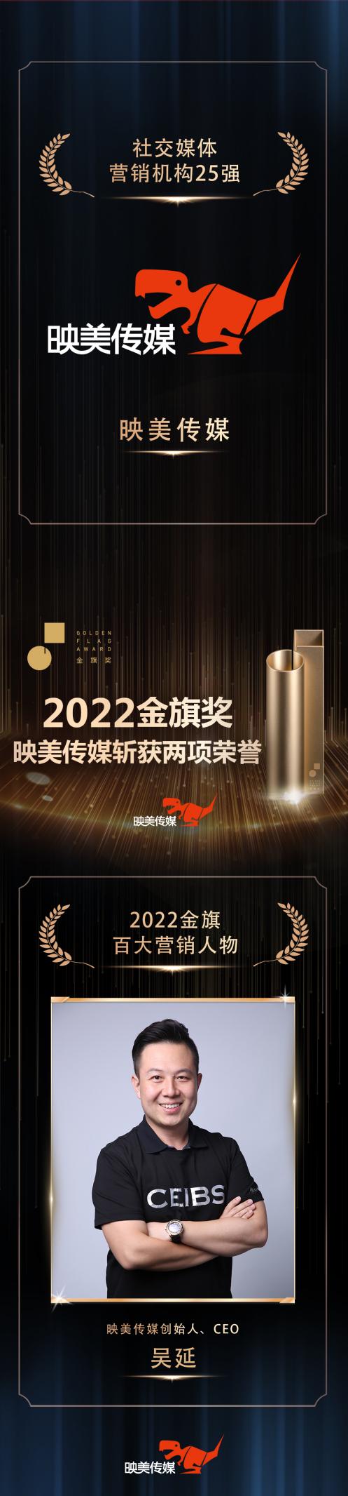 金旗传媒董事长个人简历