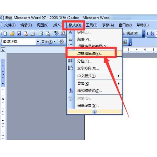office2003下载电脑版