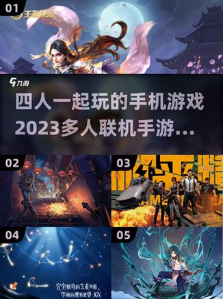 四个人玩的竞技游戏推荐