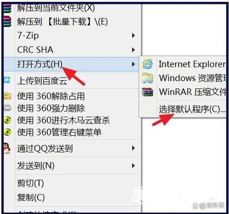 压缩包删除不了