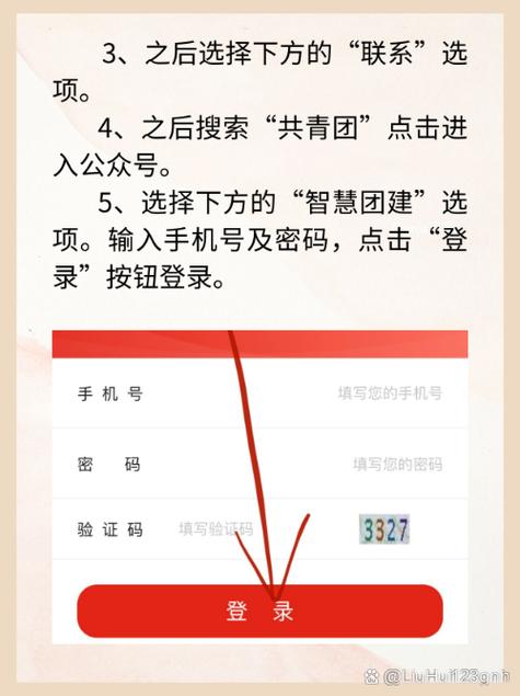 广东智慧团建微信公众号登陆入口