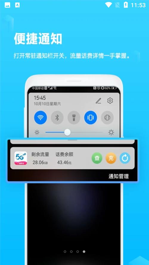 广西移动和掌桂app下载