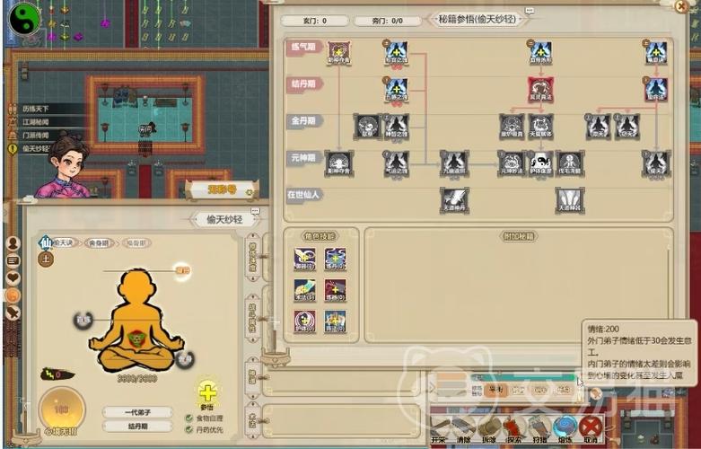 了不起的修仙模拟器丹器怎么提升截图1