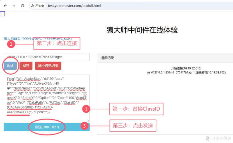 ie无法加载ocx控件