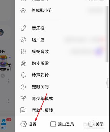 怎样在酷狗删除全部的歌