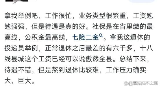 邮政局工资一般多少