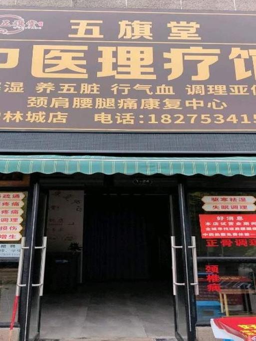 附近500米内保健店