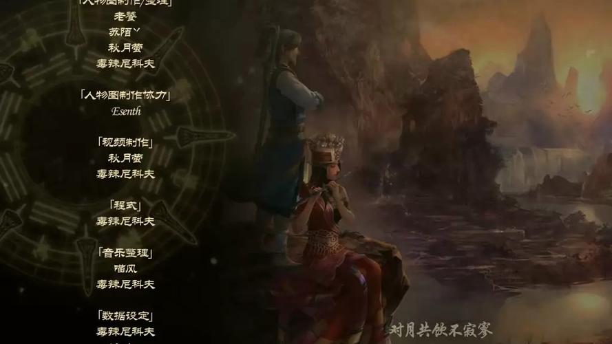 仙剑5续传结局彩蛋