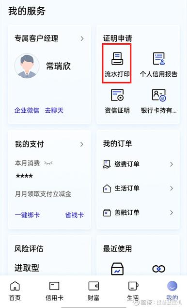 银行卡工资收入截图