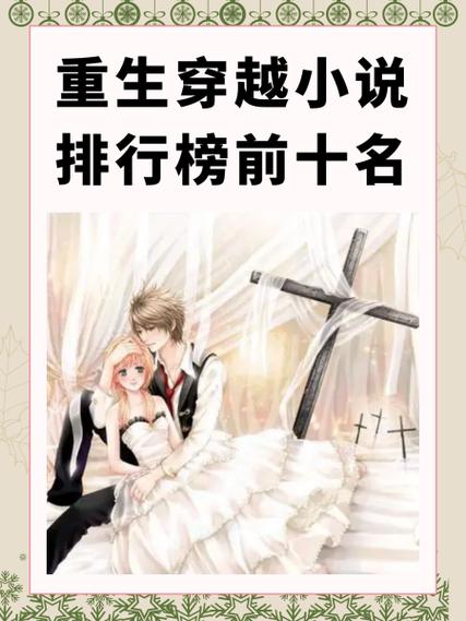 书包小说网txt穿越小说推荐截图1