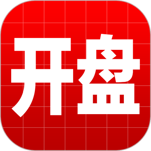 开盘啦app官网下载