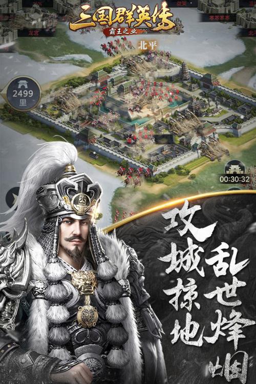 三国群英传霸王之业贴吧