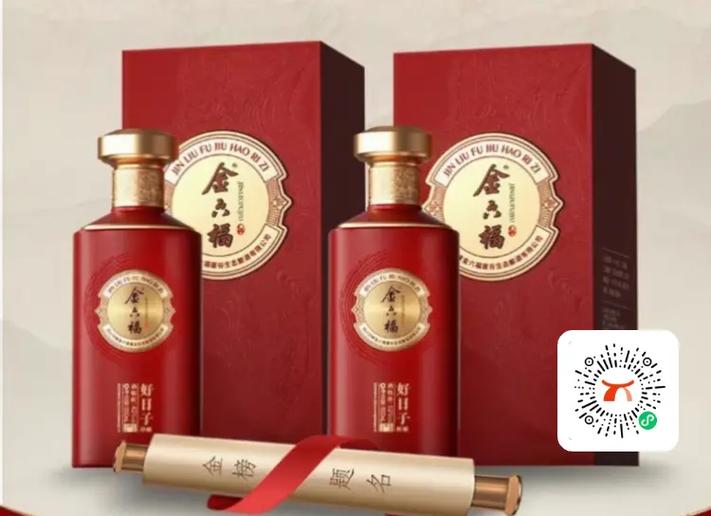 金六福金尊42度多少钱一箱