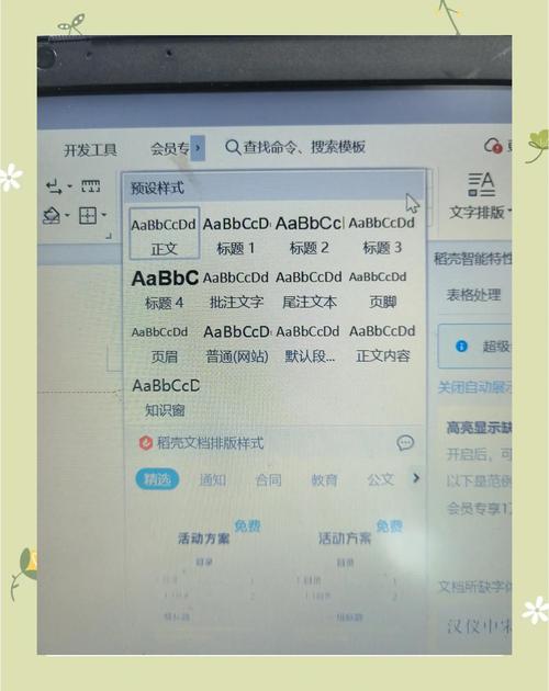 如何把豆丁书房文档复制下来截图1