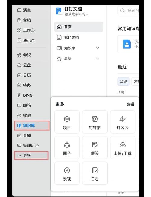 如何把豆丁书房文档复制下来截图2