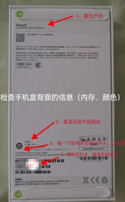 苹果手机查真伪