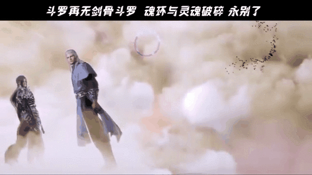 斗罗大陆epub