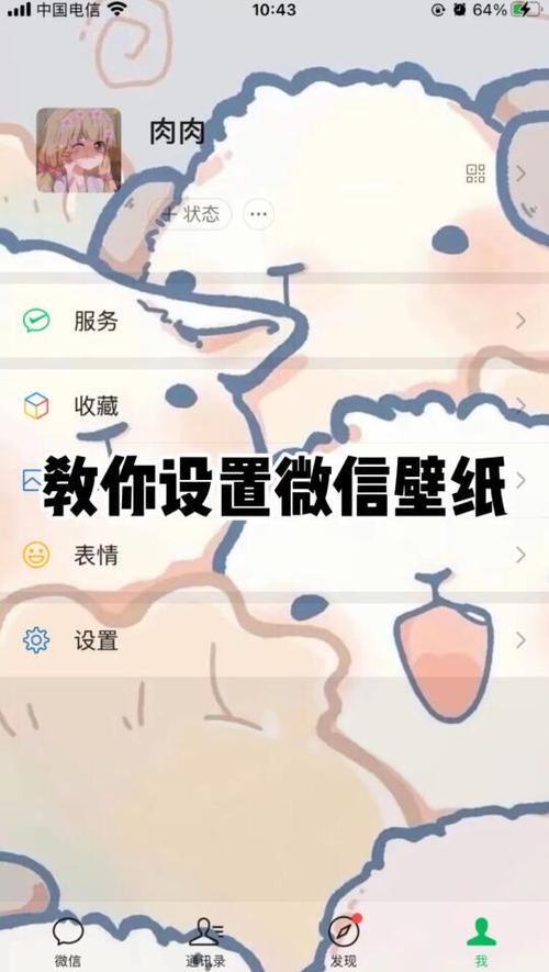透明壁纸怎么设置