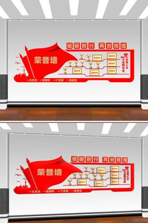 荣誉墙设计效果图