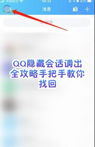 手机上qq图标不见了怎么找回来了