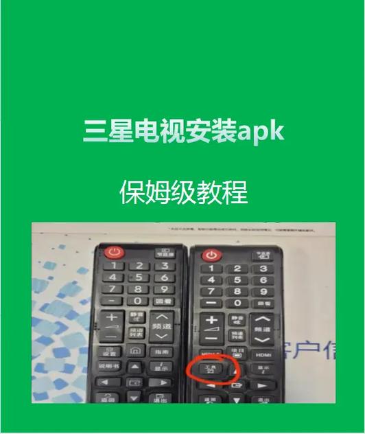 三星电视上面的显示怎么消除